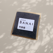 將圖片載入圖庫檢視器 【Banai】惜福手工皂
